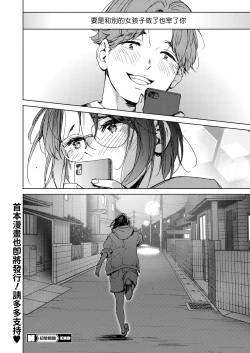 Page 44 of Hatsukoi Megane | 初戀眼鏡