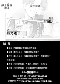 Page 45 of Hatsukoi Megane | 初戀眼鏡