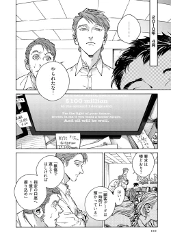 Page 102 of CANIS THE SPEAKER #3