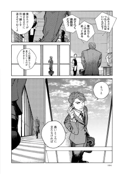 Page 106 of CANIS THE SPEAKER #3