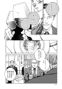 Page 110 of CANIS THE SPEAKER #3