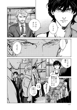 Page 116 of CANIS THE SPEAKER #3