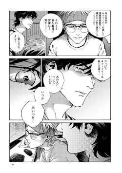 Page 121 of CANIS THE SPEAKER #3