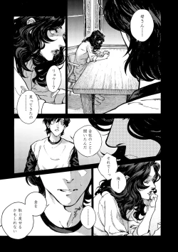 Page 123 of CANIS THE SPEAKER #3