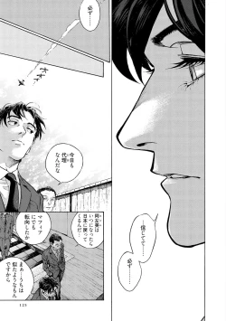 Page 127 of CANIS THE SPEAKER #3