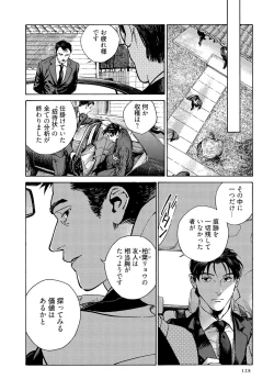 Page 130 of CANIS THE SPEAKER #3