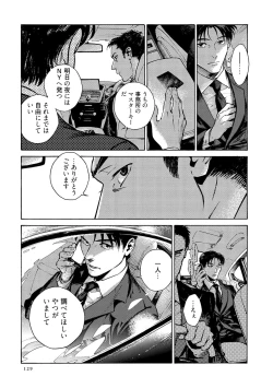 Page 131 of CANIS THE SPEAKER #3