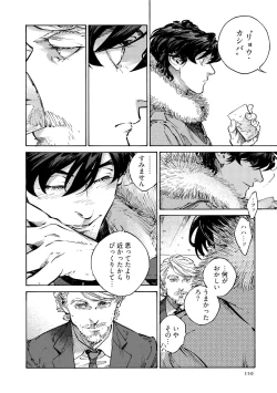 Page 152 of CANIS THE SPEAKER #3