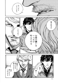 Page 156 of CANIS THE SPEAKER #3