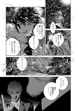 Page 161 of CANIS THE SPEAKER #3