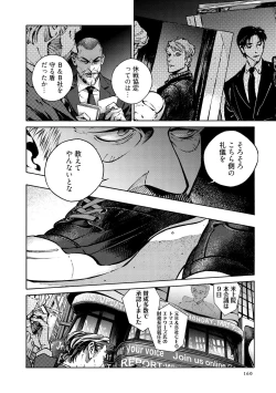 Page 162 of CANIS THE SPEAKER #3