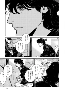 Page 173 of CANIS THE SPEAKER #3