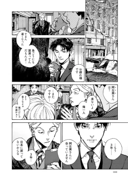 Page 182 of CANIS THE SPEAKER #3