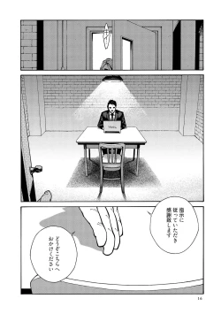 Page 18 of CANIS THE SPEAKER #3