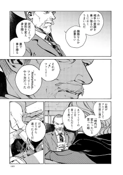 Page 191 of CANIS THE SPEAKER #3