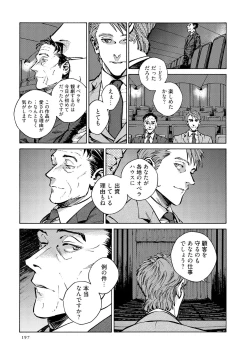 Page 199 of CANIS THE SPEAKER #3