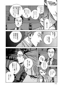 Page 200 of CANIS THE SPEAKER #3