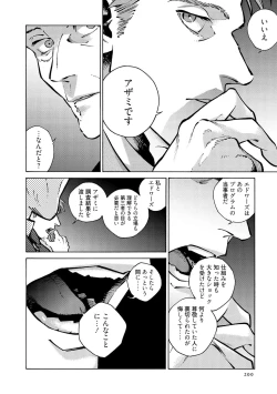 Page 202 of CANIS THE SPEAKER #3