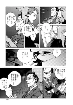 Page 203 of CANIS THE SPEAKER #3