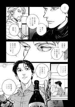 Page 209 of CANIS THE SPEAKER #3