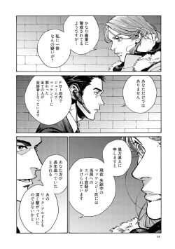 Page 20 of CANIS THE SPEAKER #3