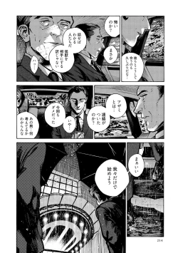 Page 216 of CANIS THE SPEAKER #3