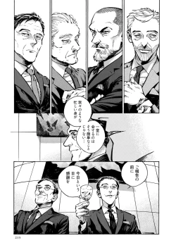 Page 217 of CANIS THE SPEAKER #3