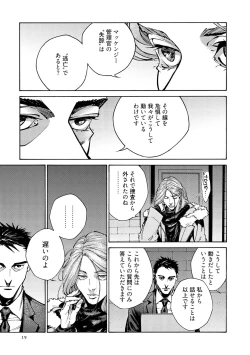 Page 21 of CANIS THE SPEAKER #3