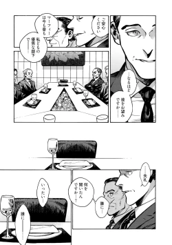 Page 221 of CANIS THE SPEAKER #3