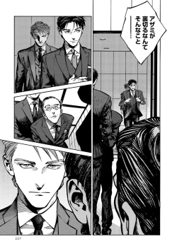 Page 229 of CANIS THE SPEAKER #3