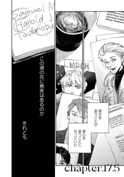 Page 234 of CANIS THE SPEAKER #3