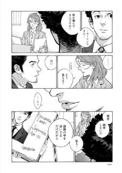 Page 236 of CANIS THE SPEAKER #3