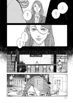 Page 238 of CANIS THE SPEAKER #3