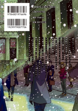 Page 250 of CANIS THE SPEAKER #3