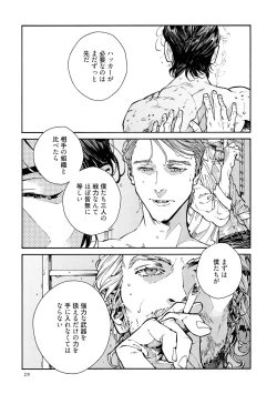 Page 31 of CANIS THE SPEAKER #3