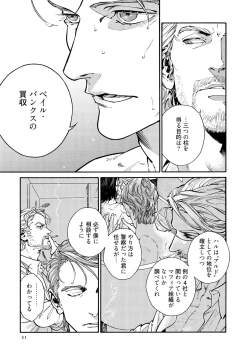 Page 33 of CANIS THE SPEAKER #3