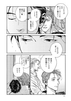 Page 34 of CANIS THE SPEAKER #3