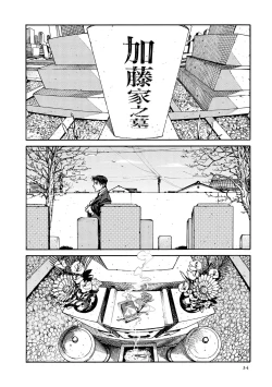 Page 36 of CANIS THE SPEAKER #3