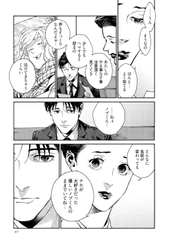 Page 39 of CANIS THE SPEAKER #3