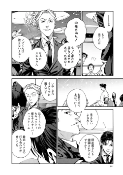 Page 40 of CANIS THE SPEAKER #3