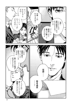 Page 41 of CANIS THE SPEAKER #3