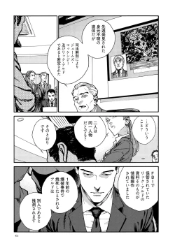 Page 43 of CANIS THE SPEAKER #3