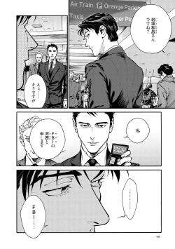 Page 48 of CANIS THE SPEAKER #3