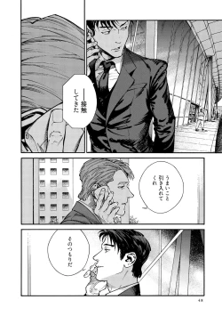 Page 50 of CANIS THE SPEAKER #3