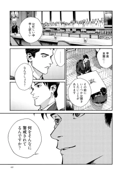 Page 51 of CANIS THE SPEAKER #3