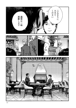 Page 53 of CANIS THE SPEAKER #3