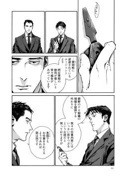 Page 54 of CANIS THE SPEAKER #3