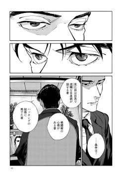 Page 57 of CANIS THE SPEAKER #3