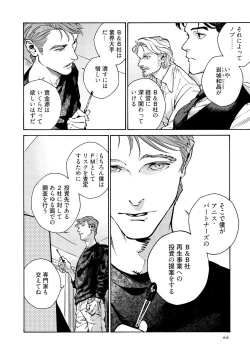 Page 68 of CANIS THE SPEAKER #3