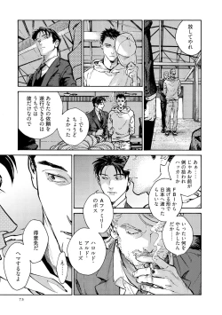 Page 75 of CANIS THE SPEAKER #3